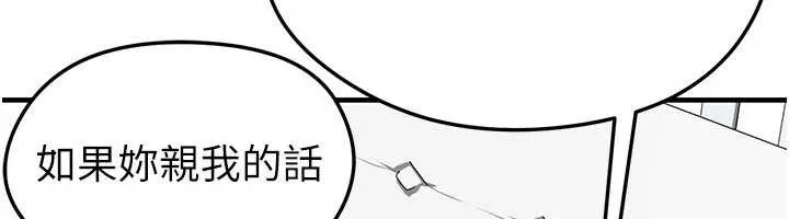 足球型男脫單指南第33話-性福美滿的生活