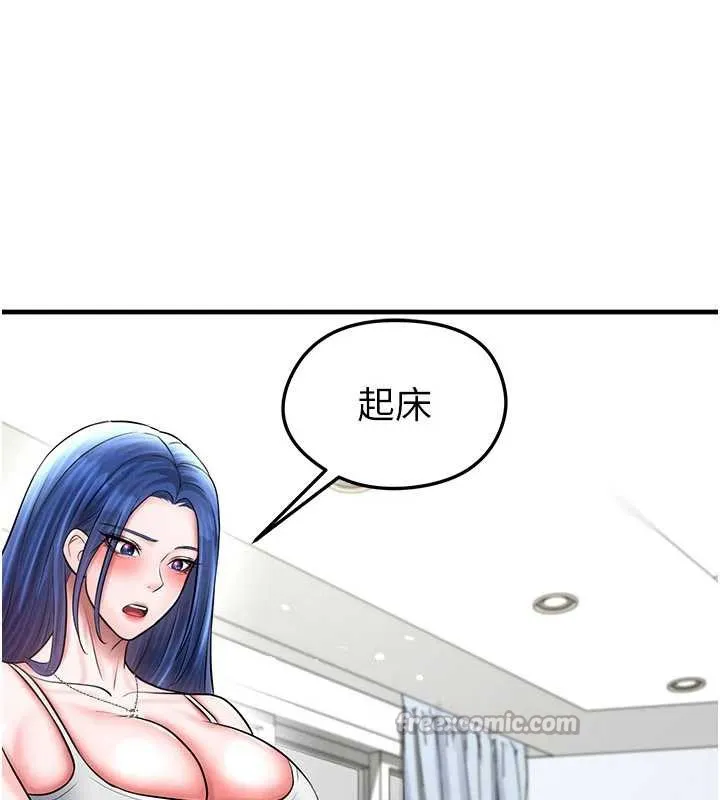 足球型男脫單指南第33話-性福美滿的生活