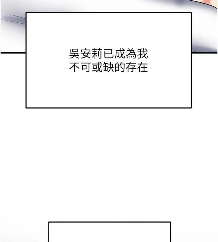 足球型男脫單指南第33話-性福美滿的生活