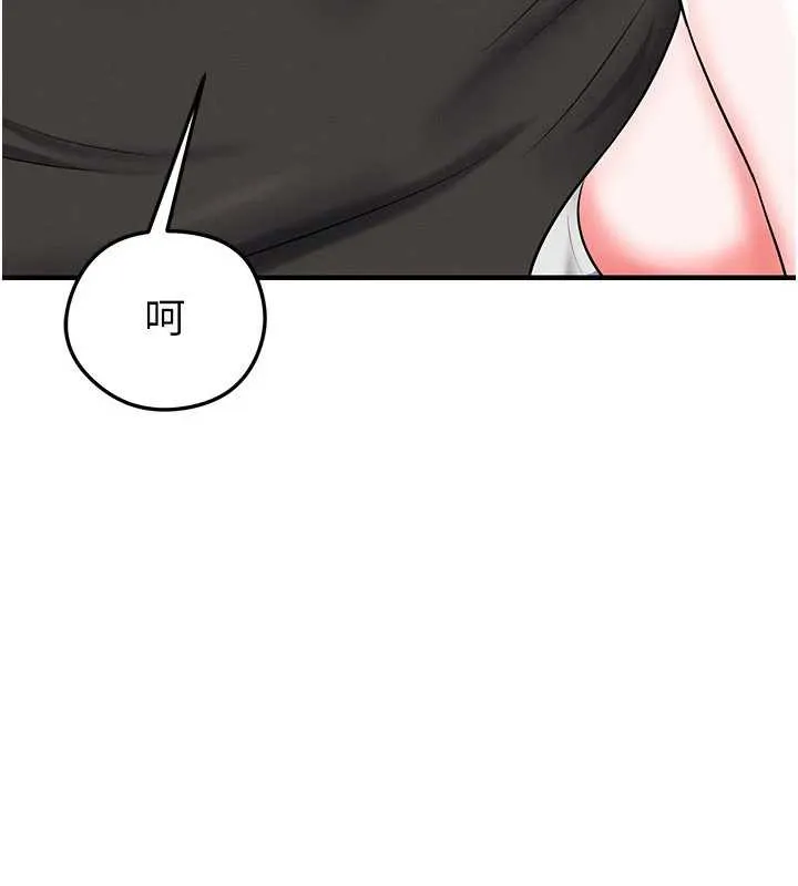 足球型男脫單指南第33話-性福美滿的生活