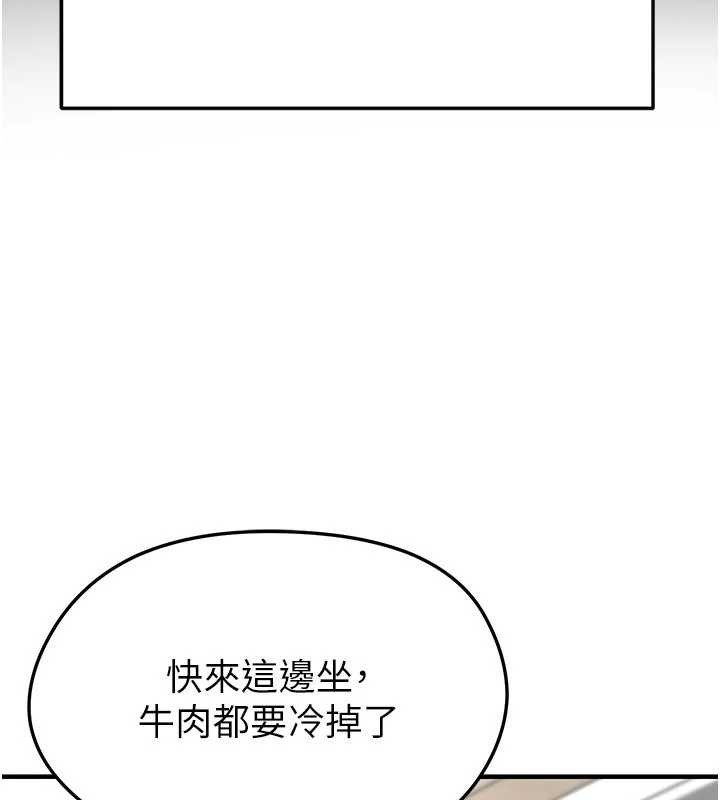 足球型男脱单指南第33話-性福美滿的生活