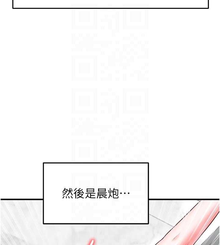 足球型男脱单指南第33話-性福美滿的生活