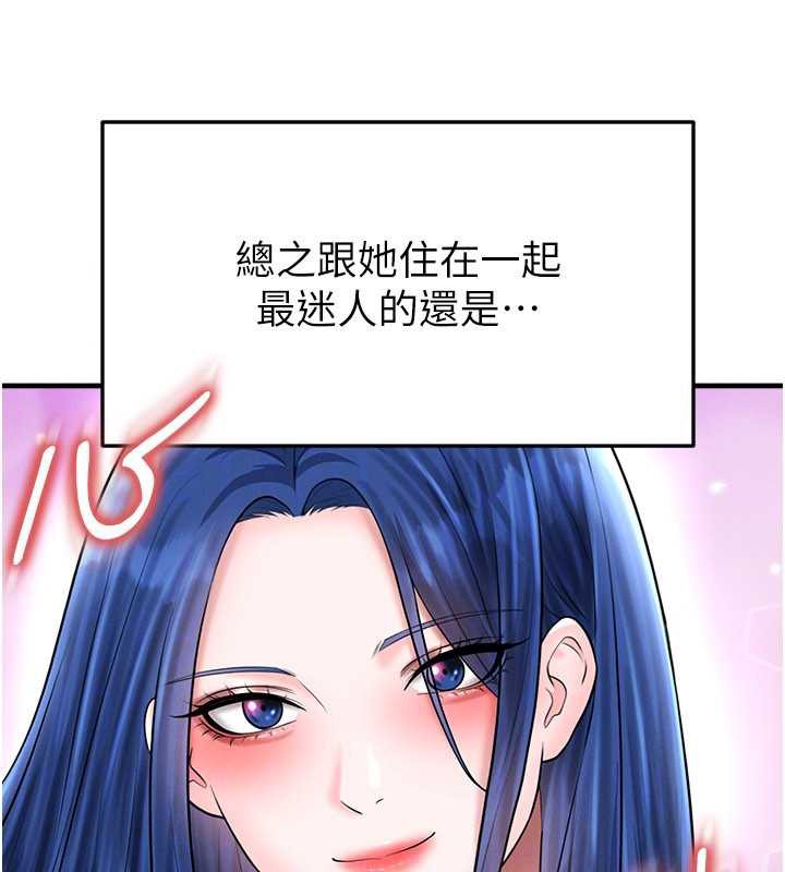 足球型男脱单指南第33話-性福美滿的生活