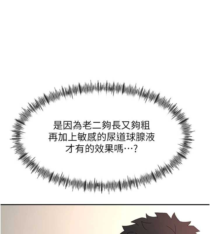 顶加套房的春天第38話-母女接力性愛賽