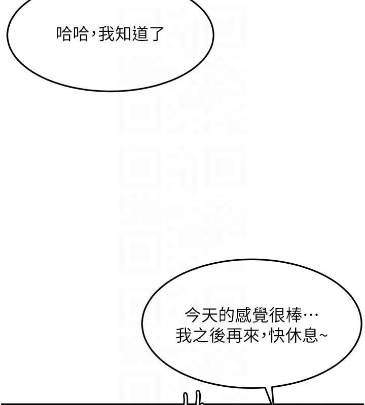 頂加套房的春天第38話-母女接力性愛賽