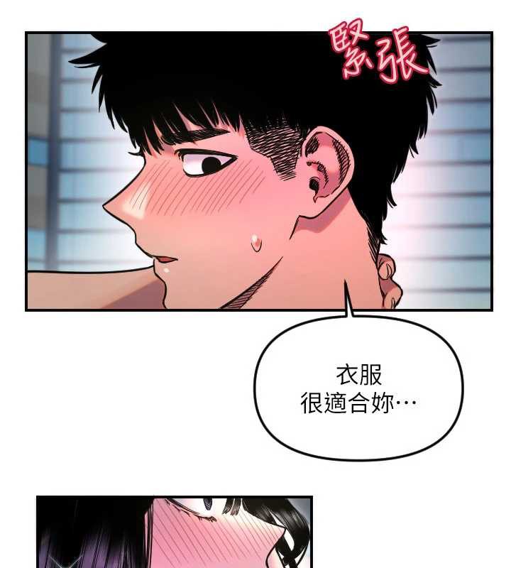 守護天使第52話-想知道你的答案
