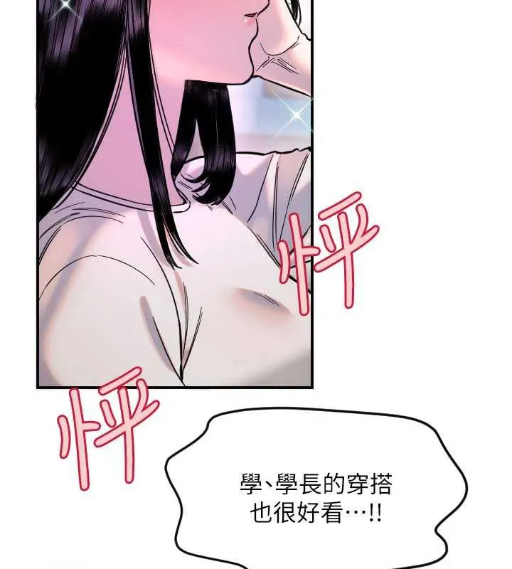 守護天使第52話-想知道你的答案