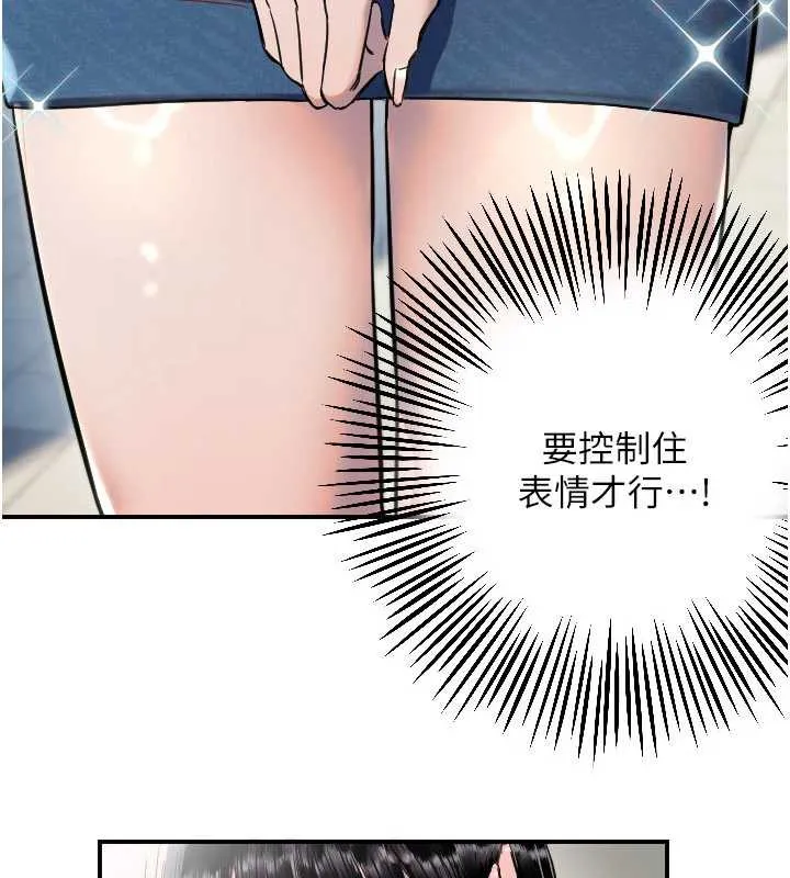 守護天使第52話-想知道你的答案