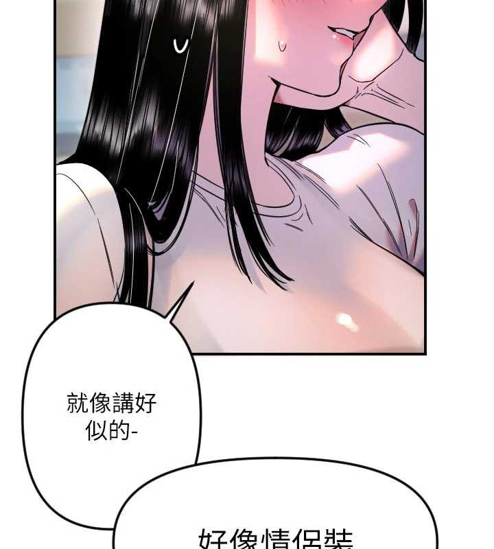 守護天使第52話-想知道你的答案