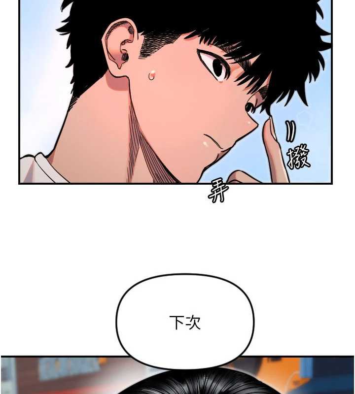 守護天使第52話-想知道你的答案