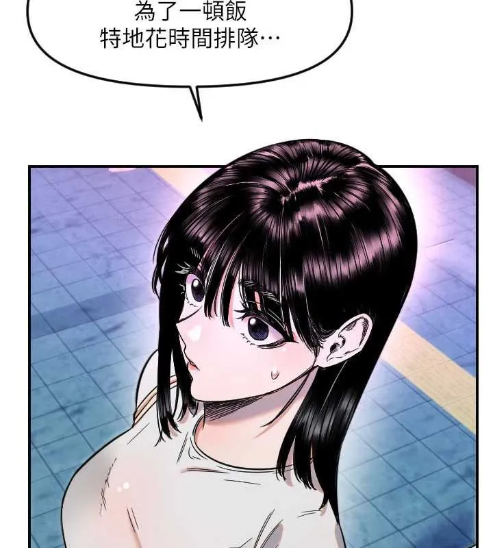 守護天使第52話-想知道你的答案