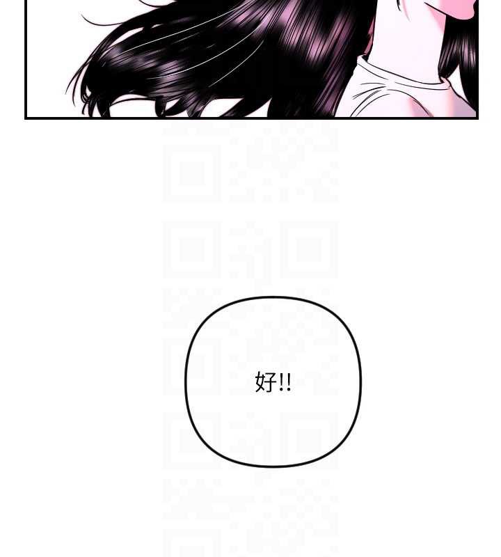 守護天使第52話-想知道你的答案