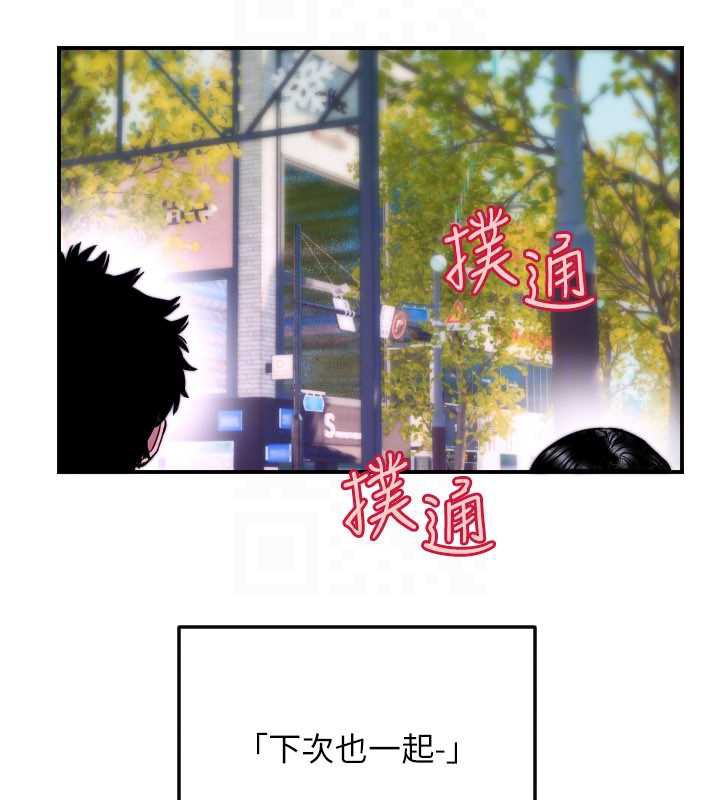 守護天使第52話-想知道你的答案