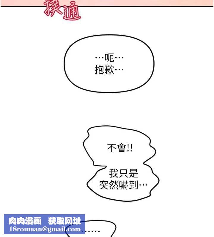守護天使第52話-想知道你的答案