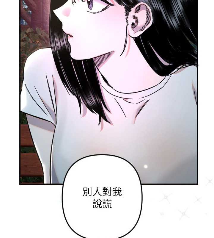 守护天使第52話-想知道你的答案
