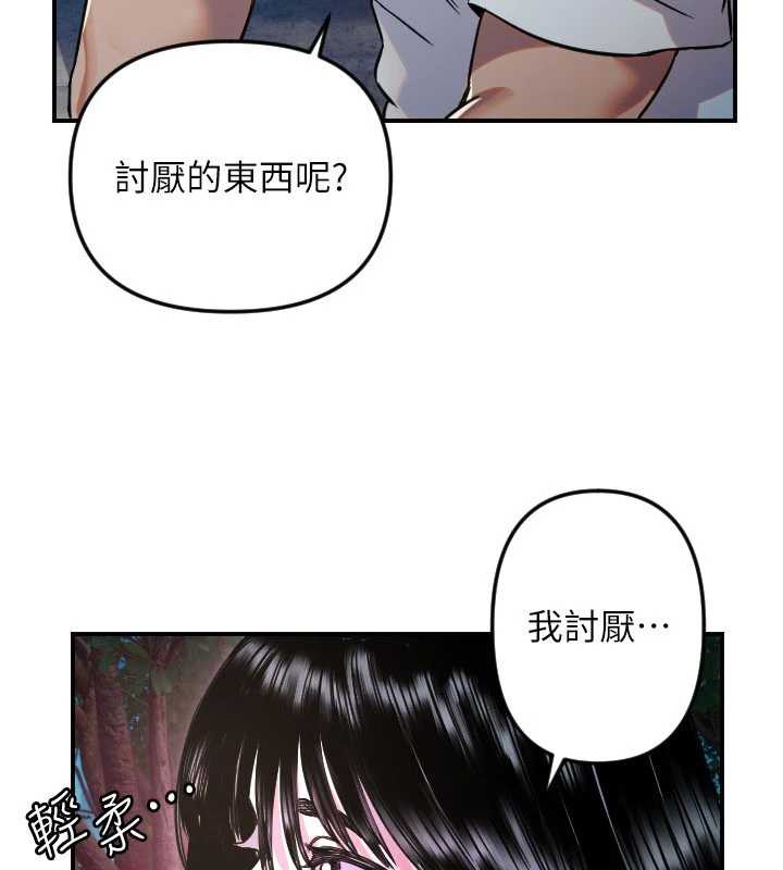 守护天使第52話-想知道你的答案