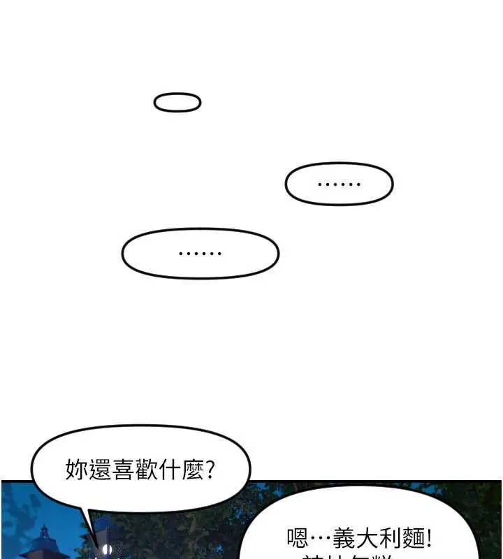 守護天使第52話-想知道你的答案