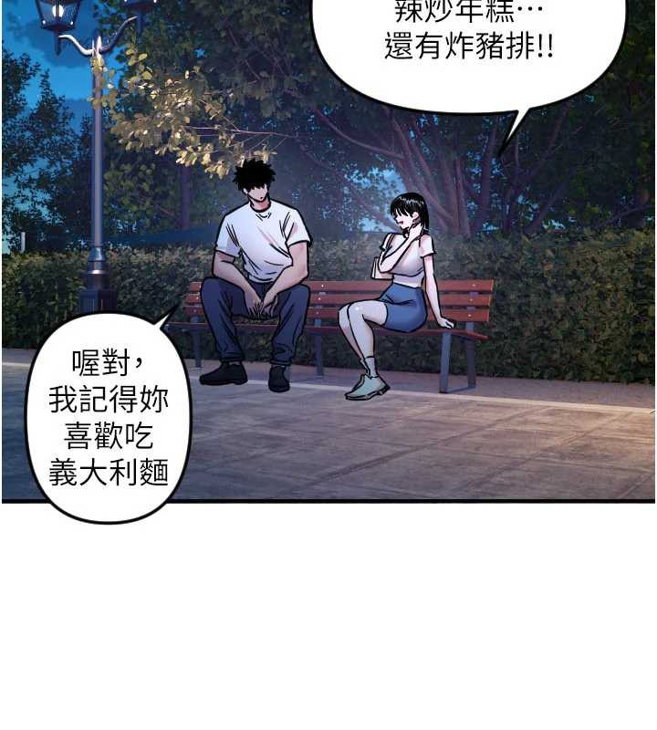 守护天使第52話-想知道你的答案