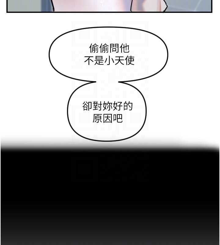 守护天使第52話-想知道你的答案