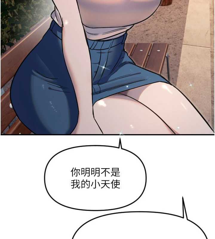 守護天使第52話-想知道你的答案