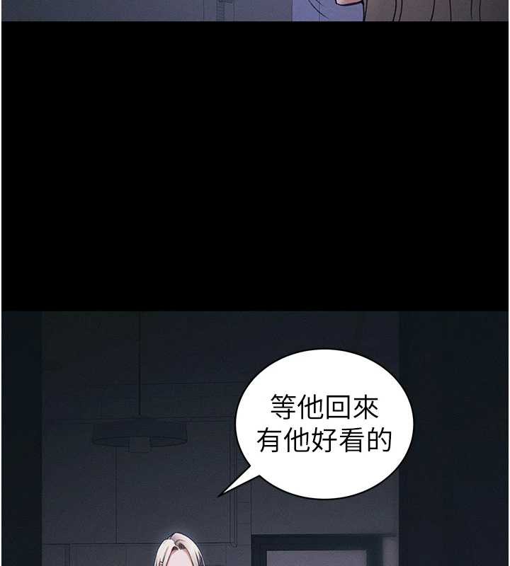 太妹攻略指南第42話-重整地牢紀律