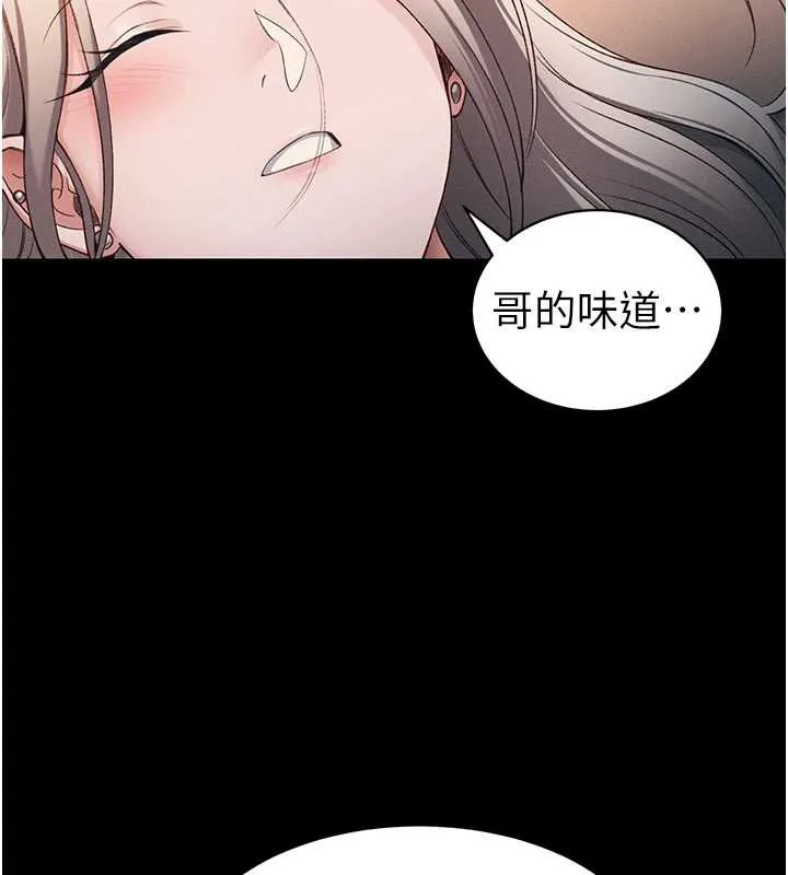 太妹攻略指南第42話-重整地牢紀律