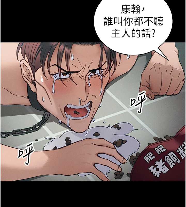 太妹攻略指南第42話-重整地牢紀律