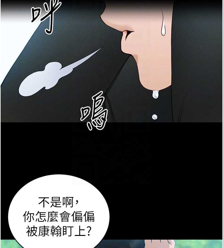 太妹攻略指南第42話-重整地牢紀律