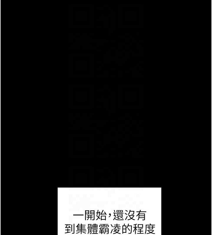 太妹攻略指南第42話-重整地牢紀律
