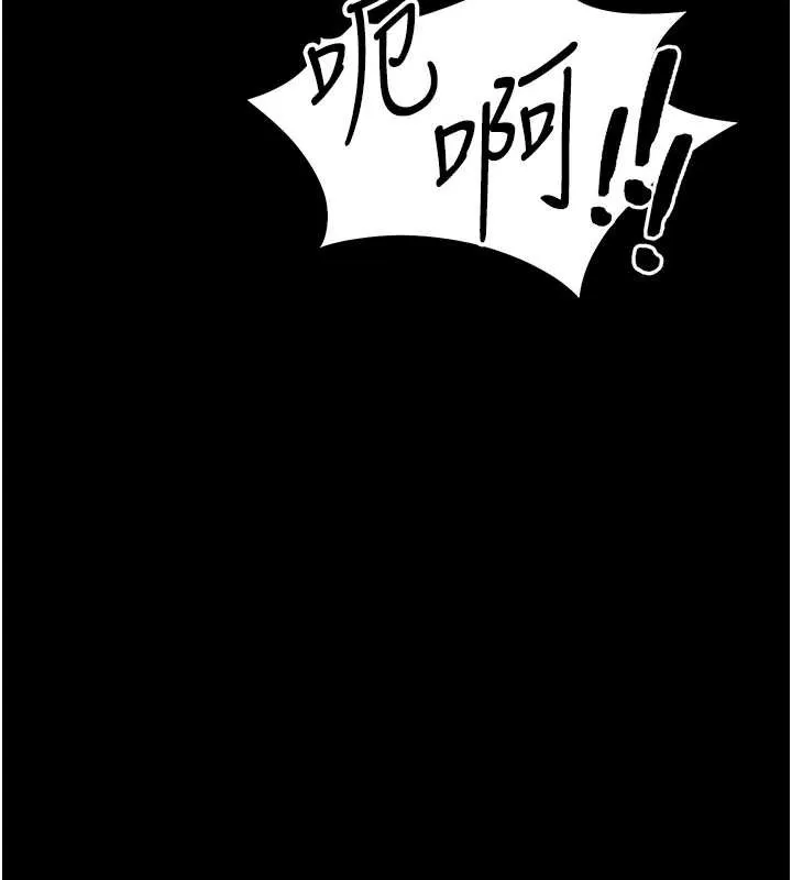 太妹攻略指南第42話-重整地牢紀律