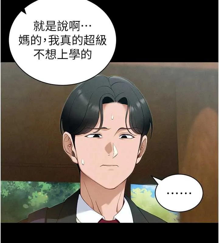 太妹攻略指南第42話-重整地牢紀律