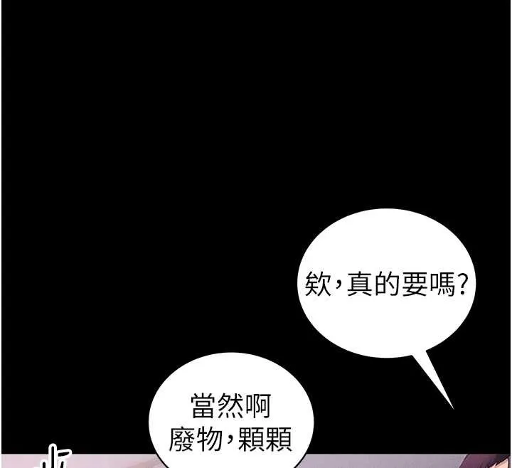 太妹攻略指南第42話-重整地牢紀律