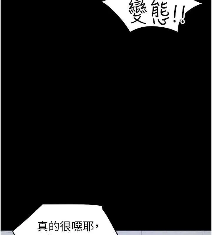 太妹攻略指南第42話-重整地牢紀律