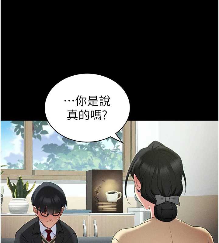 太妹攻略指南第42話-重整地牢紀律