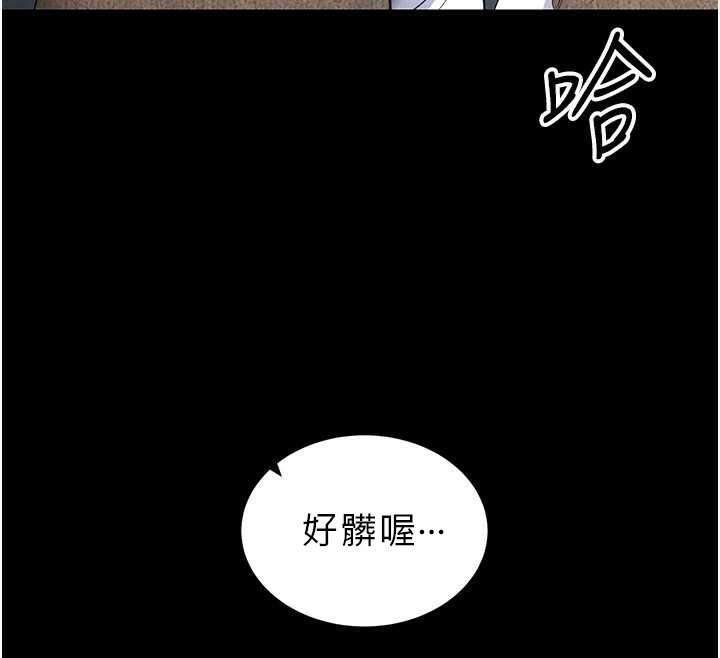 太妹攻略指南第42話-重整地牢紀律