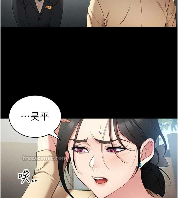 太妹攻略指南第42話-重整地牢紀律
