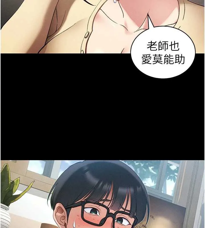 太妹攻略指南第42話-重整地牢紀律