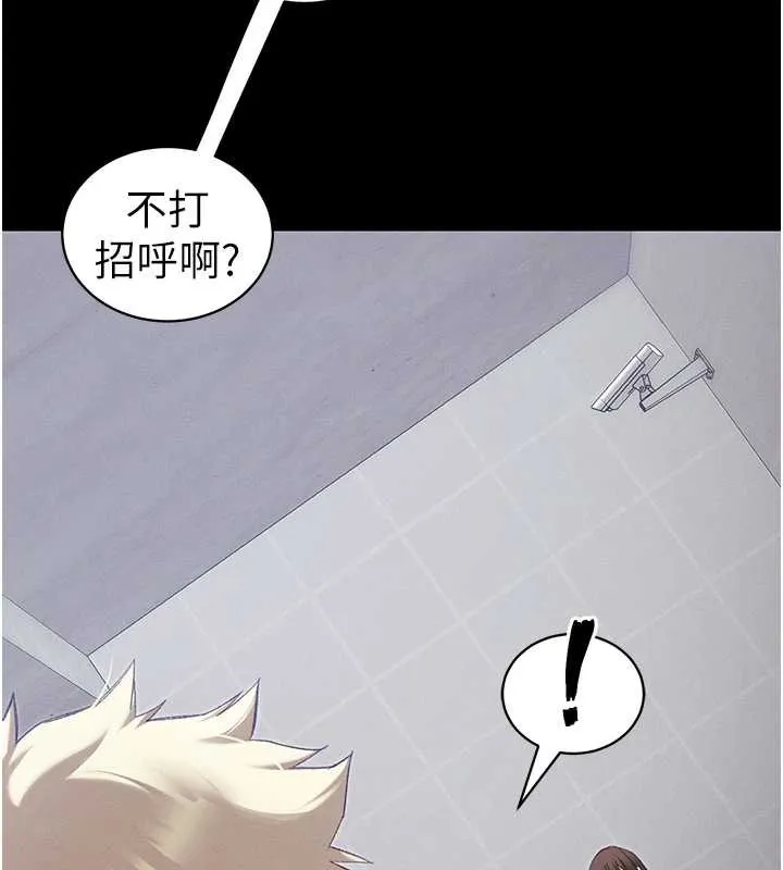 太妹攻略指南第42話-重整地牢紀律