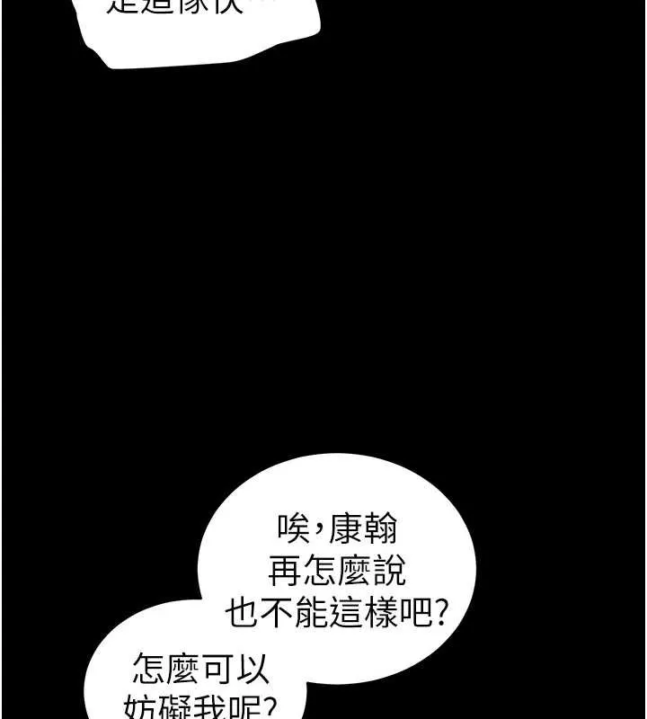 太妹攻略指南第42話-重整地牢紀律