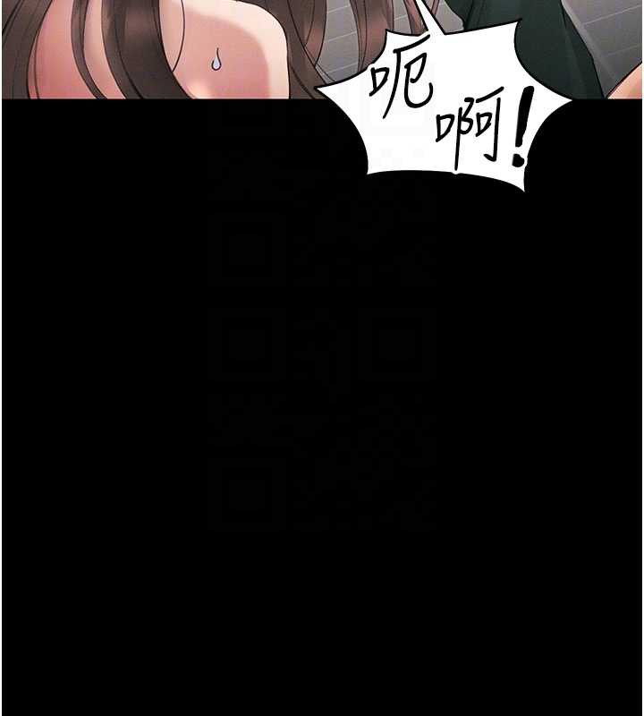 太妹攻略指南第42話-重整地牢紀律