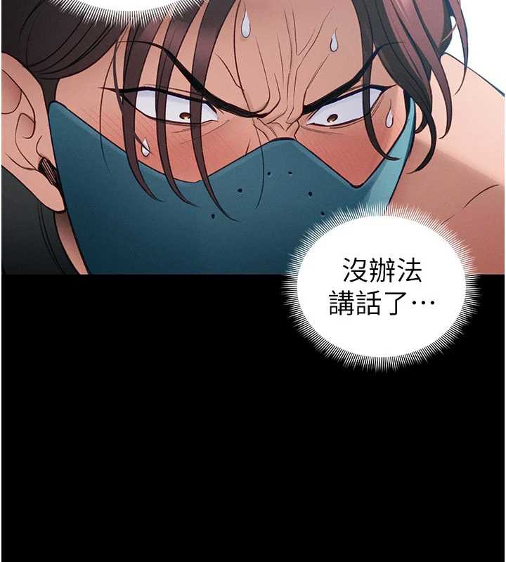 太妹攻略指南第42話-重整地牢紀律