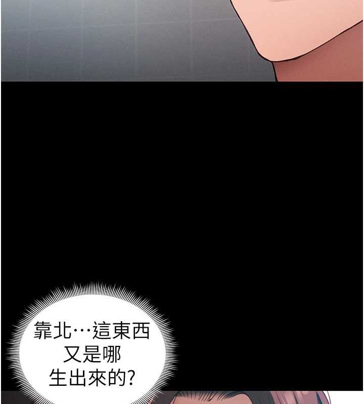 太妹攻略指南第42話-重整地牢紀律