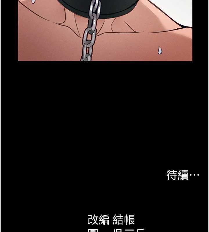 太妹攻略指南第42話-重整地牢紀律