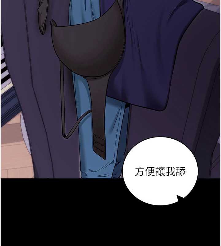 拜脱拜脱App第34話-看來你忙著玩別的女人啊
