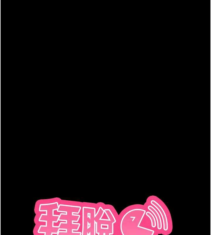 拜脱拜脱App第34話-看來你忙著玩別的女人啊
