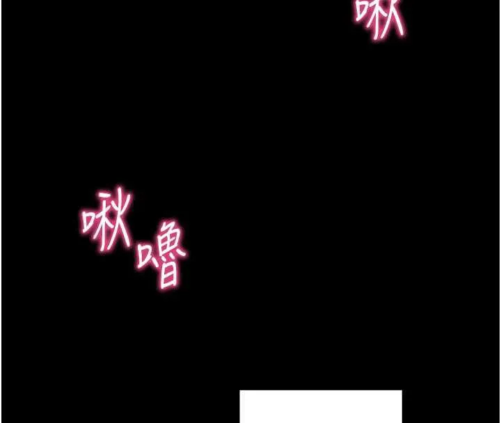 拜脫拜脫App第34話-看來你忙著玩別的女人啊