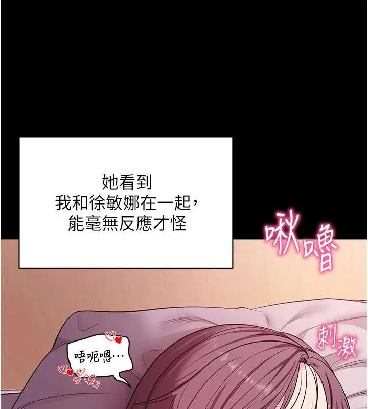 拜脫拜脫App第34話-看來你忙著玩別的女人啊