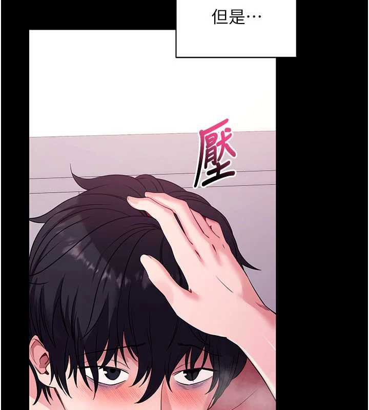 拜脫拜脫App第34話-看來你忙著玩別的女人啊