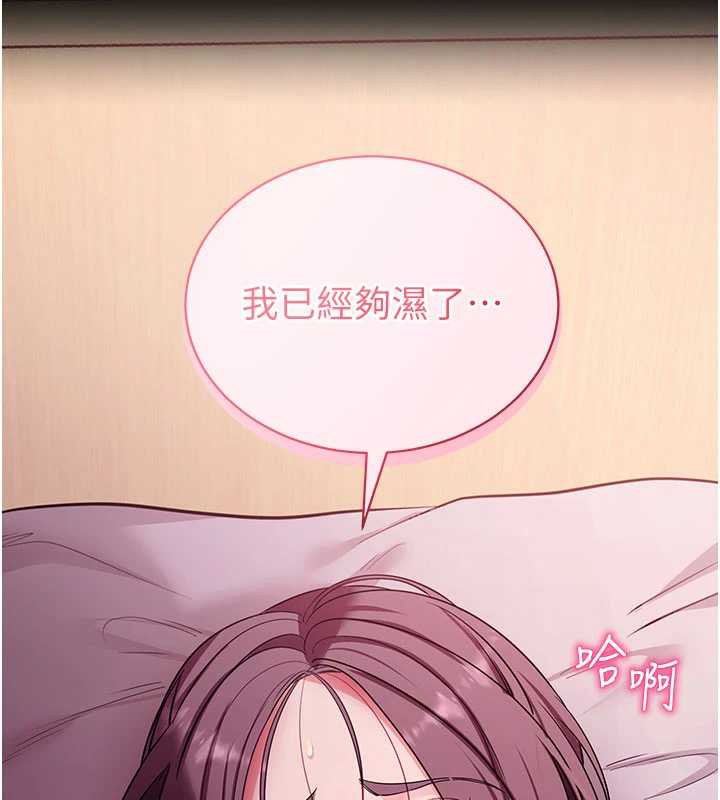拜脫拜脫App第34話-看來你忙著玩別的女人啊