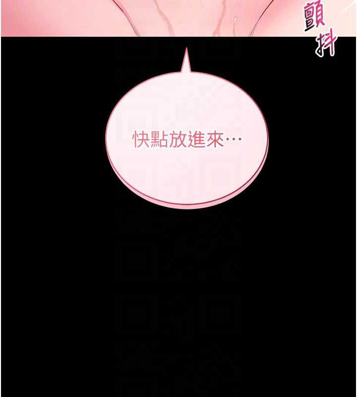 拜脫拜脫App第34話-看來你忙著玩別的女人啊